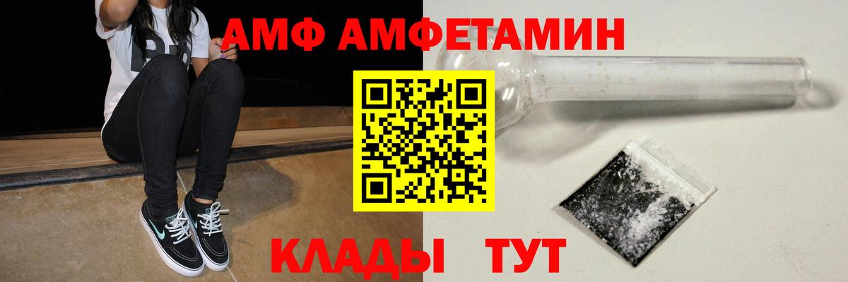 АМФ 98% Реутов
