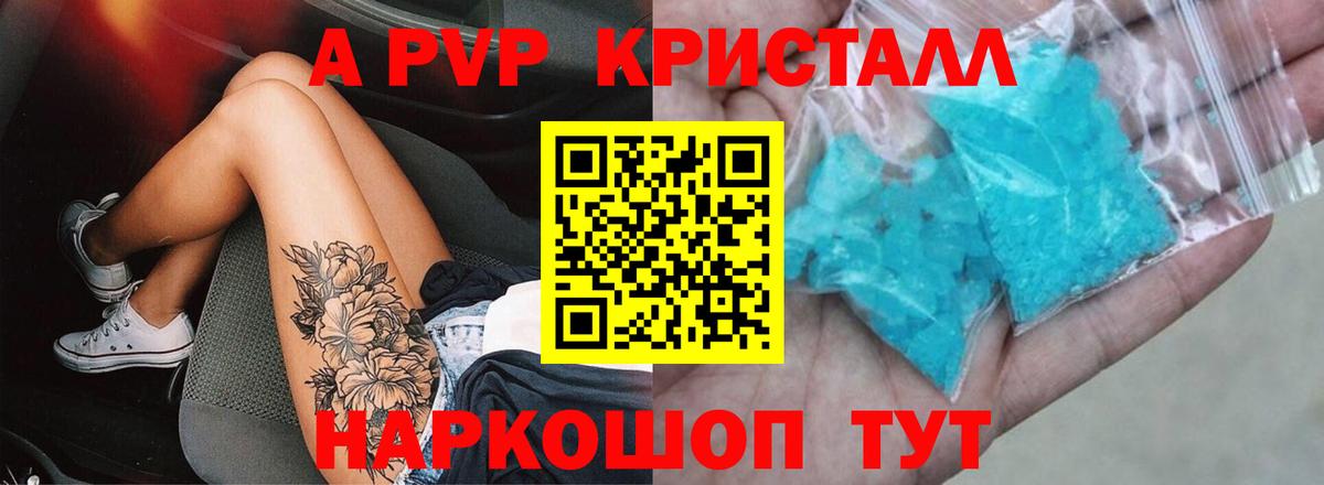 Alpha-PVP VHQ Реутов