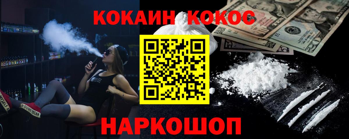 Кокаин Перу Реутов