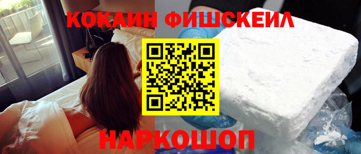Cocaine Колумбийский  Вход с VPN  COCAIN  наркота  COCAIN Боливия  Реутов 
