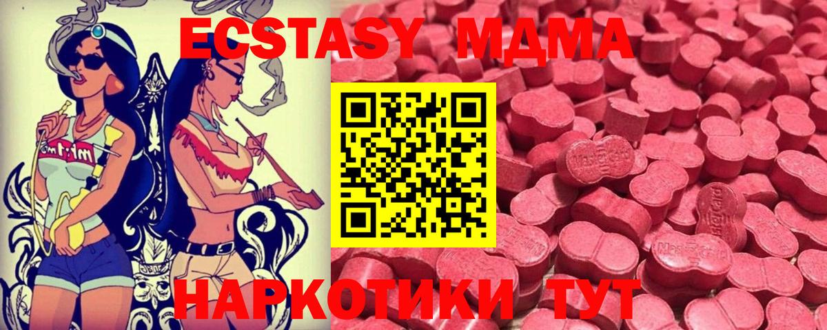 Реутов  Экстази  что такое   Вход с VPN  ЭКСТАЗИ таблы  Экстази таблы 