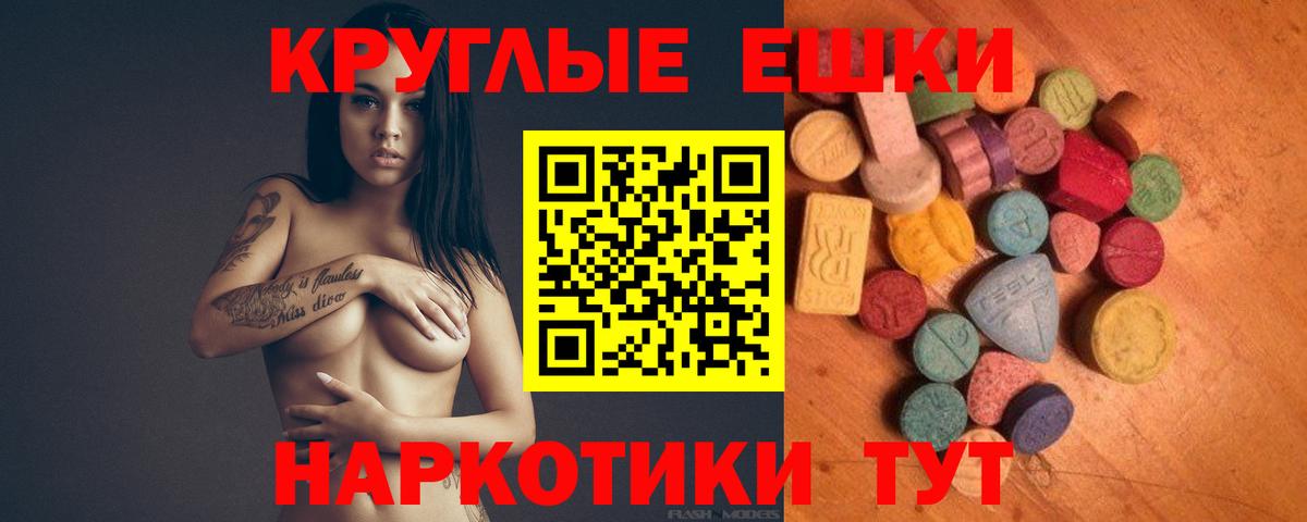 Ecstasy 280 MDMA Реутов
