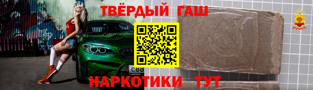 Гашиш  Вход с VPN  Реутов  ГАШИШ Cannabis 