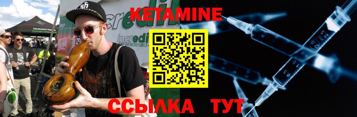 КЕТАМИН ketamine  Вход с VPN  Кетамин VHQ  Реутов 