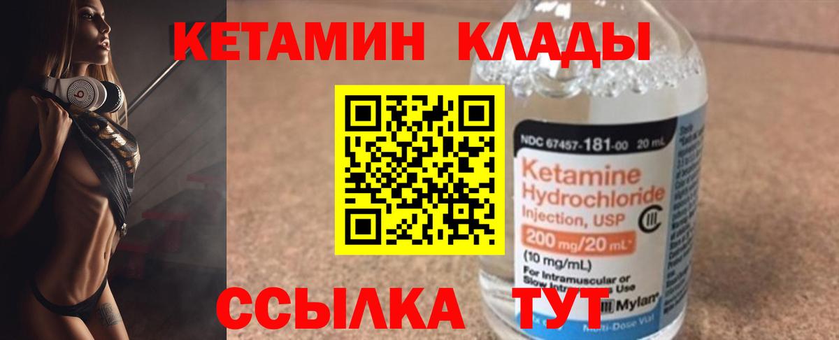 КЕТАМИН ketamine Реутов
