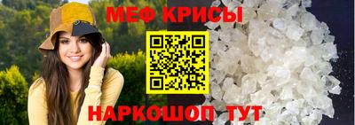 мефедрон мука Ипатово