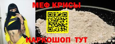 мефедрон мука Ипатово