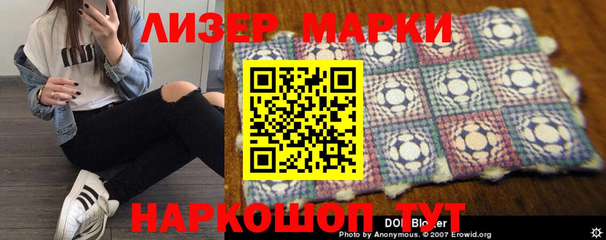 LSD-25 экстази ecstasy Реутов