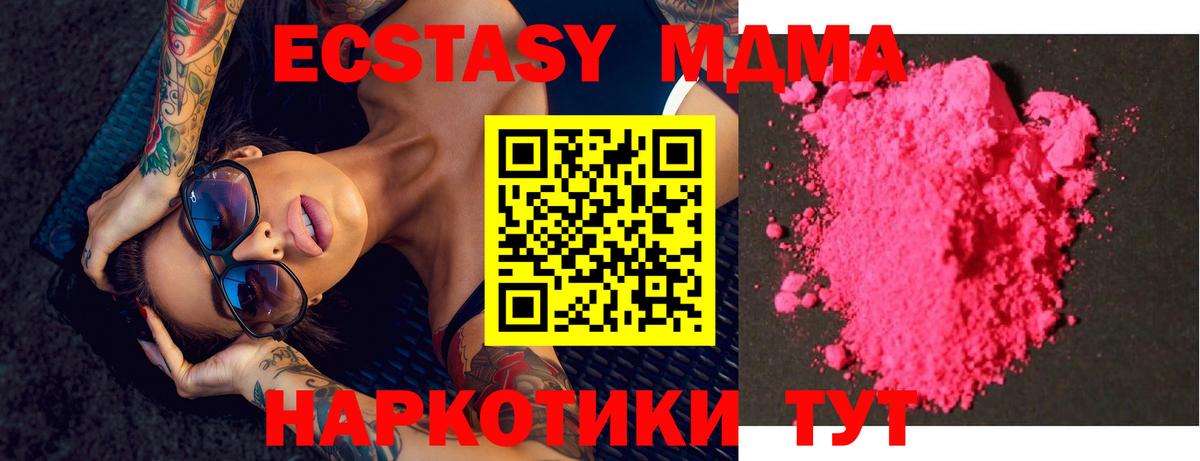 MDMA crystal  MDMA молли  Реутов  Вход с VPN 