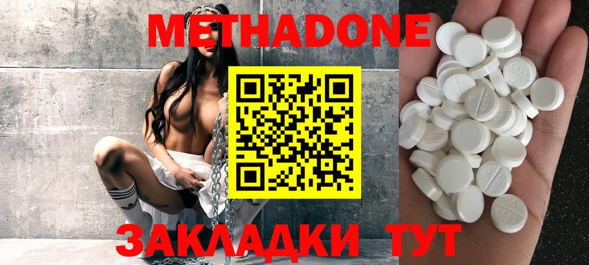 Метадон белоснежный  Вход с VPN  Метадон кристалл  Реутов 