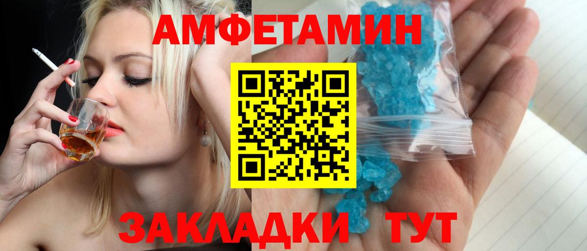 МЕТАМФЕТАМИН мет  Вход с VPN  Реутов 