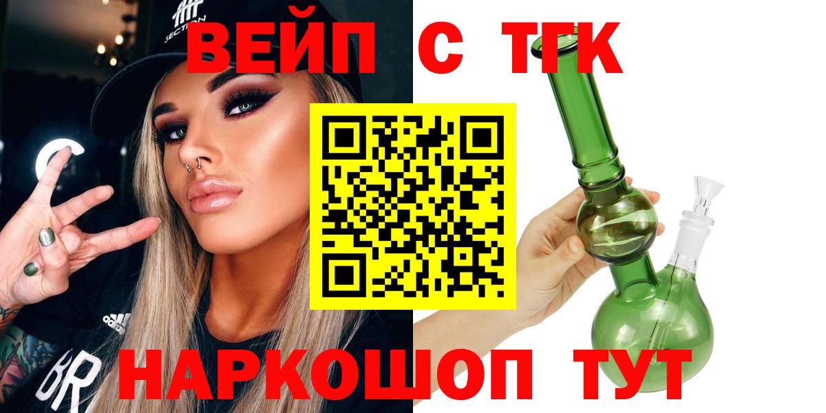 ТГК THC oil Реутов