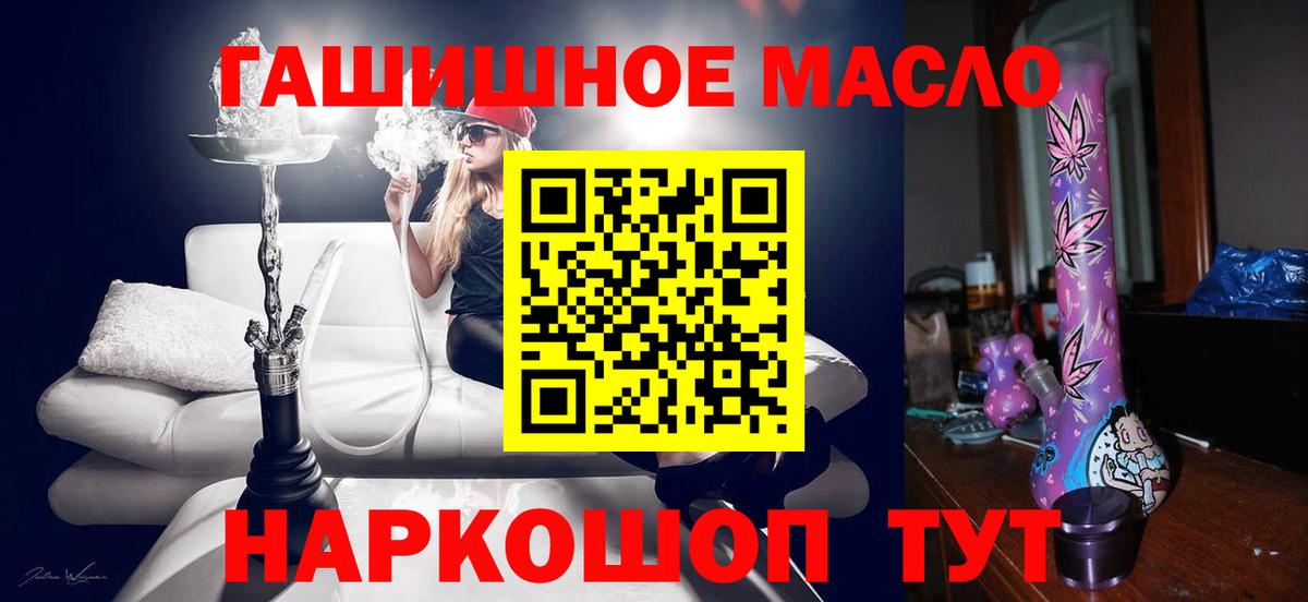 Дистиллят ТГК вейп  Дистиллят ТГК концентрат  Вход с VPN  Реутов 
